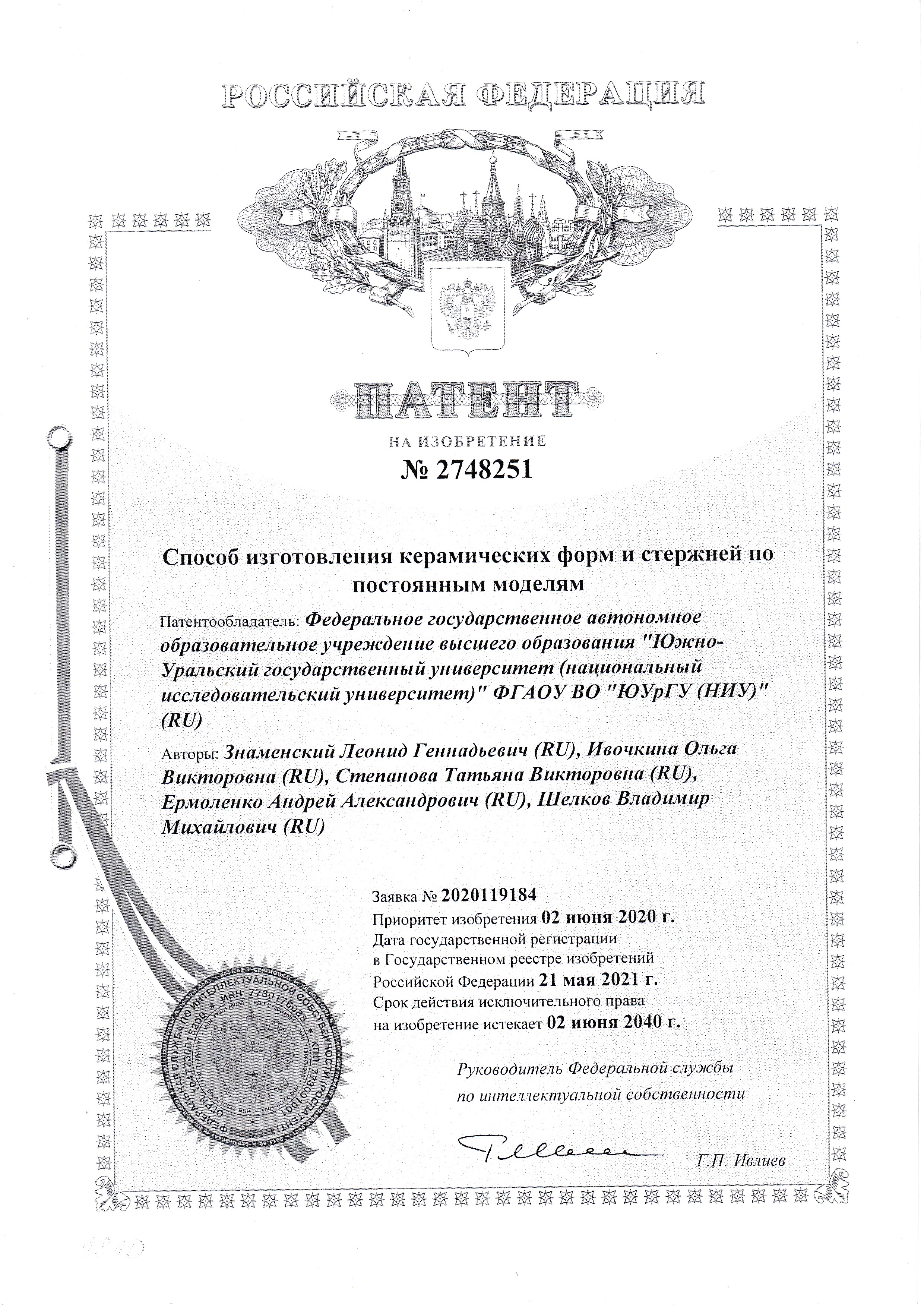 Способ изготовления керамических форм и стержней по постоянным моделям
