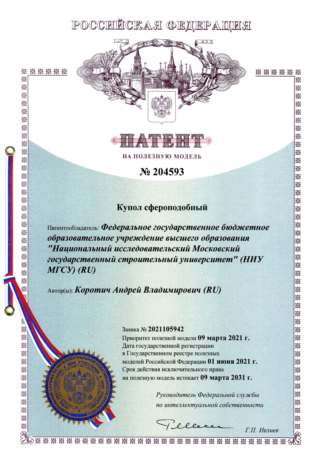 Купол сфероподобный