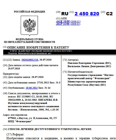 СПОСОБ ЛЕЧЕНИЯ ДЕСТРУКТИВНОГО ТУБЕРКУЛЕЗА ЛЕГКИХ