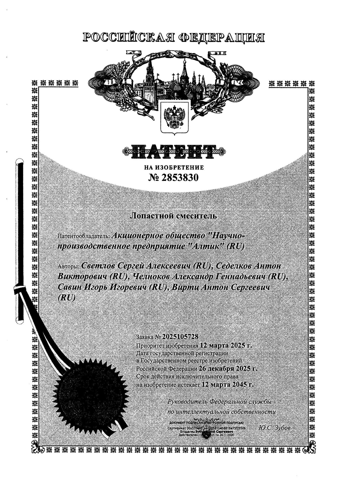 Лопастной смеситель